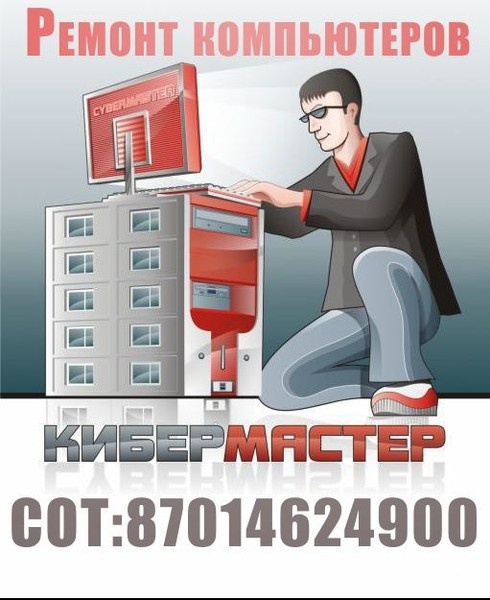 ремонт компьютеров, ежедневно выезд на дом, фотография 3