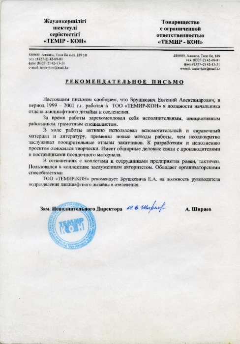 Услуги садовника., фотография 2