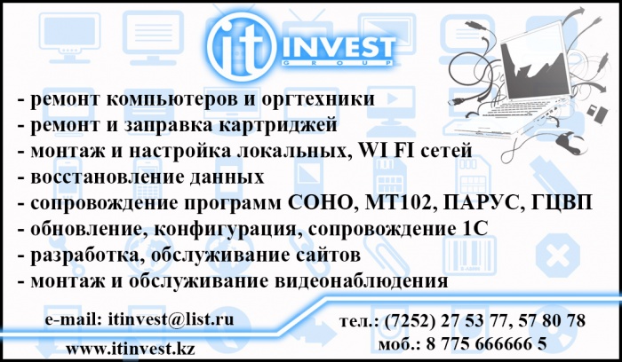 It Invest Group, фотография 1