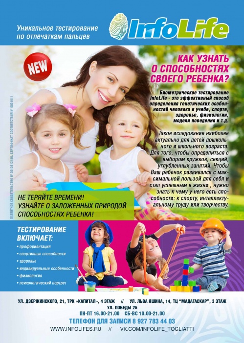 Новинка! Уникальное тестирование по отпечаткам пальцев., фотография 2