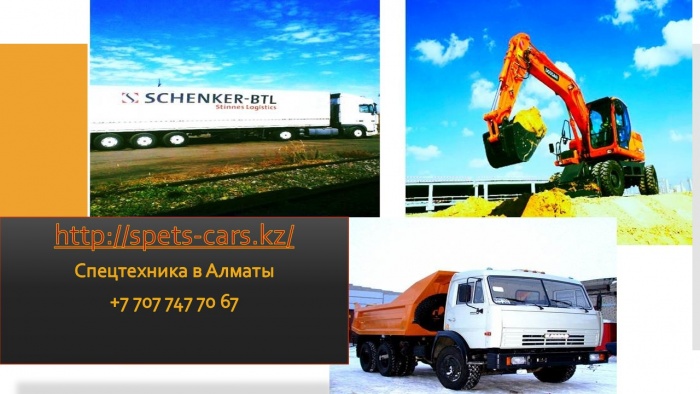 услуги спецтехники, фотография 1