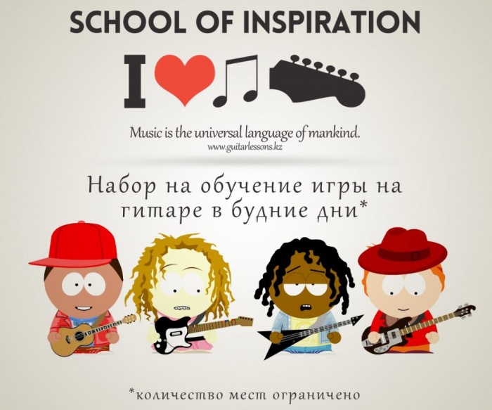 Уроки игры на гитаре, фотография 1