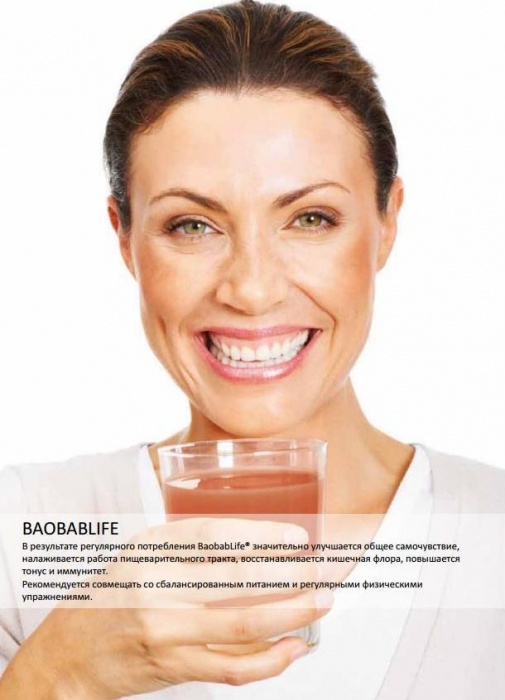  Купить Баобаб Лайф в Астане Нормализация Давления, фотография 5