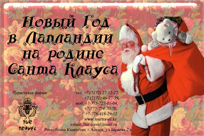 Горящие туры , фотография 1