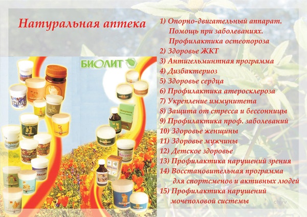 Арго для всей семьи, фотография 1