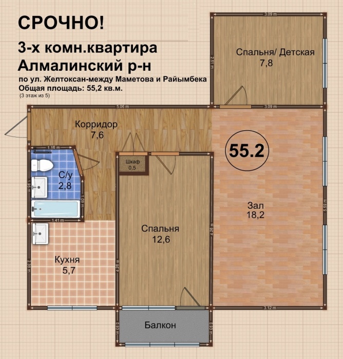 Продам квартиру, фотография 1