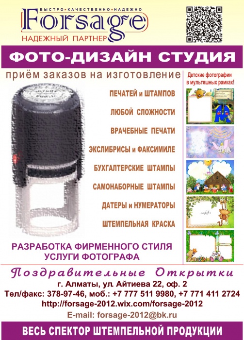 Печати и Штампы, фотография 2