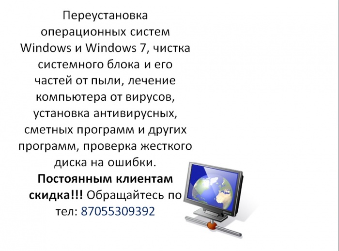 Ремонт компьютеров, фотография 1