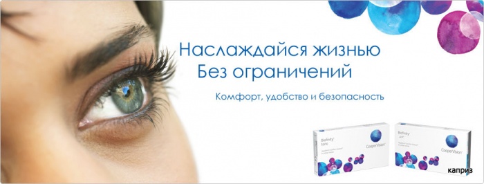 АКЦИЯ! СКИДКИ! ПРОДАМ КОНТАКТНЫЕ ЛИНЗЫ!, фотография 3