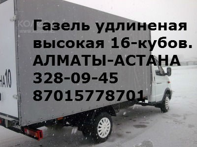 Перевозка пианино Алматы/ 328-09-45, 328-09-44, фотография 1