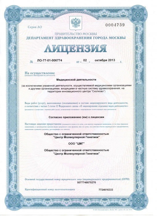 Установление отцовства, ДНК-экспертиза, фотография 2