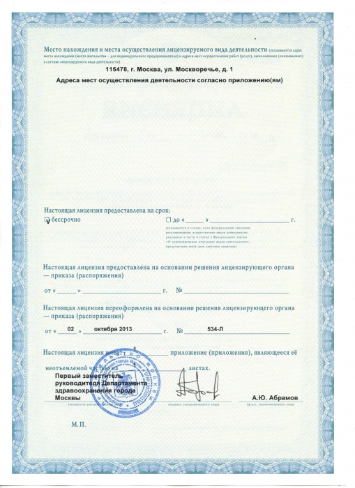 Установление отцовства, ДНК-экспертиза, фотография 3