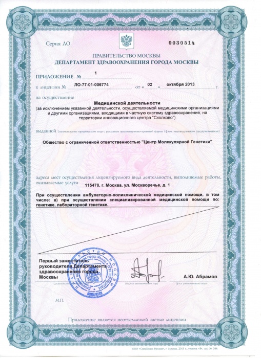 Установление отцовства, ДНК-экспертиза, фотография 4