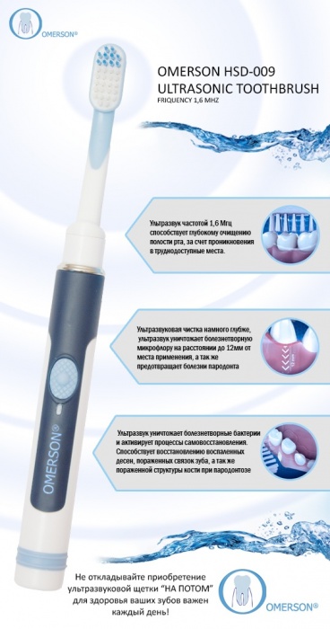 Ультразвуковая зубная щетка, фотография 2