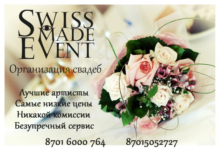 Организация мероприятий под любой бюджет, фотография 1