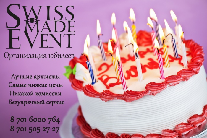 Организация мероприятий под любой бюджет, фотография 3