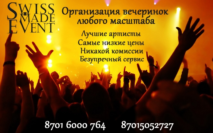 Организация мероприятий под любой бюджет, фотография 4