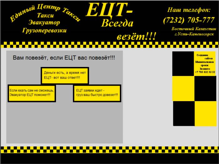 Единый Центр Ефкси, фотография 2