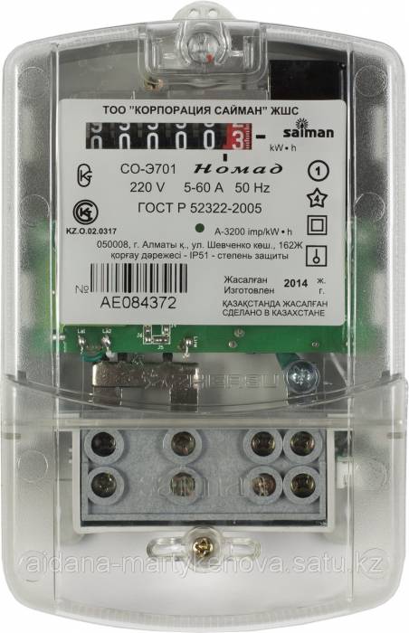 СО-Э701 «Номад» 5-60А, фотография 1