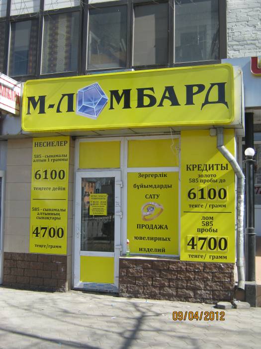 Наружная реклама, фотография 3