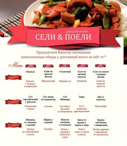 Комплексные обеды!, фотография 1