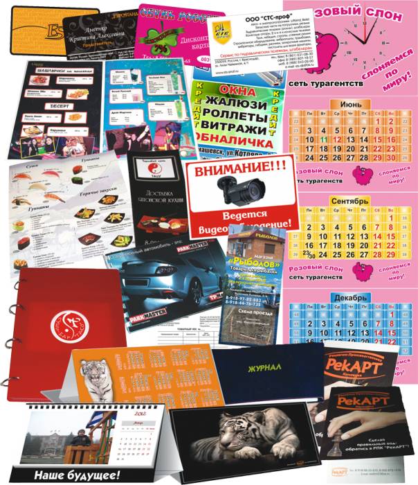 Полиграфия, фотография 1