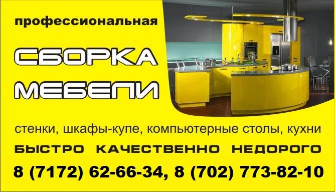 Профессиональная сборка-разборка мебели, фотография 1