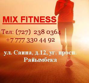 Набор группы - MIX FITNESS!!!, фотография 1