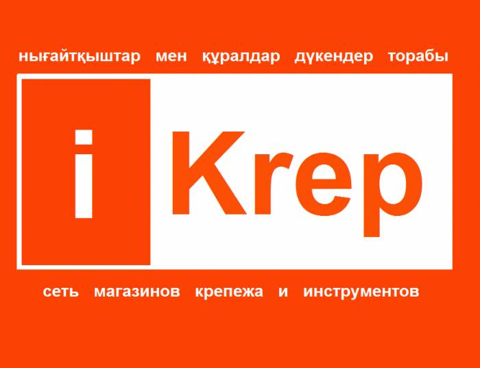 Сеть магазинов крепежа и инструментов I_KREP, фотография 1