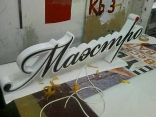 наружная реклама, фотография 2