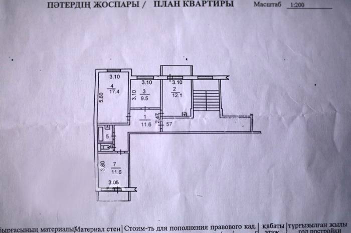 Квартира ищет нового хозяина!, фотография 4