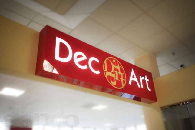 Наружная реклама, фотография 4