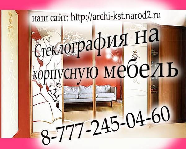 Изготовление кухонных фартуков, фотопечать на мебели, пескоструйные рисунки, фотография 1