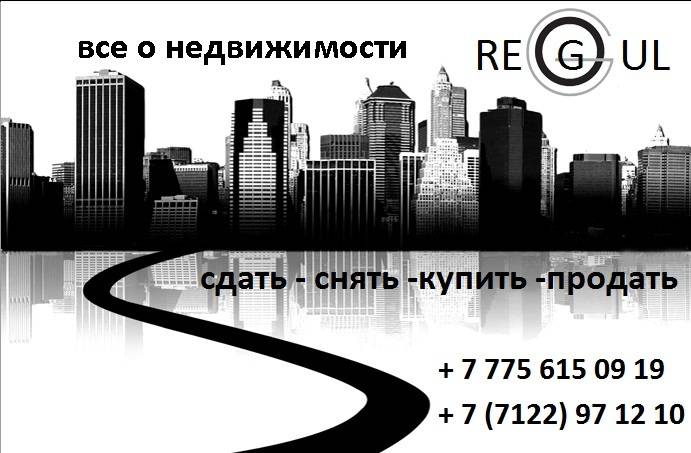 Агентство недвижимости 