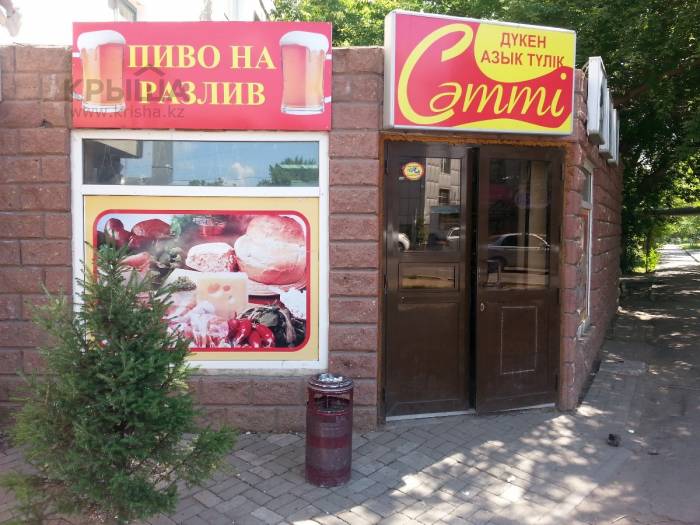 МАГАЗИН Продуктовый , фотография 3