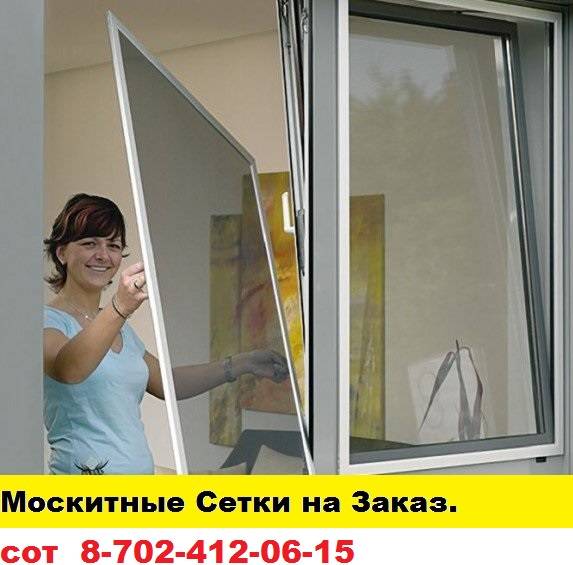 москитные сетки в Астане, фотография 1