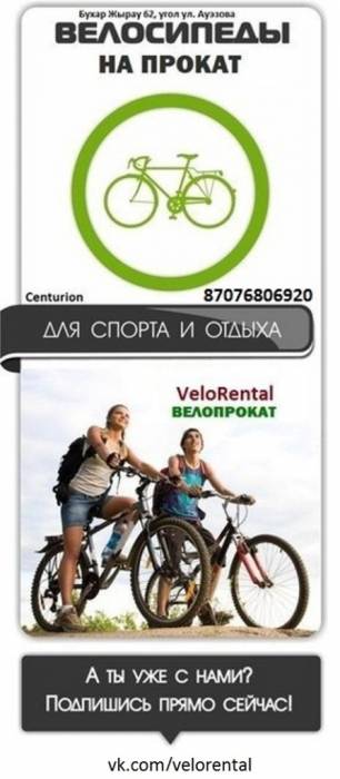 Прокат Велосипедов\Вело прокат\аренда Велосипедов\велосипеды на прокат, фотография 1