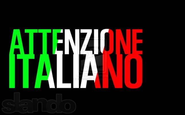 Индивидуальный репетитор по итальянскому языку ., фотография 1