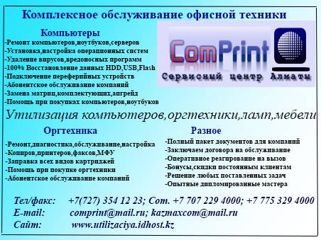 Создание, продвижение, поддержка, оптимизация, модернизация веб сайтов, фотография 1