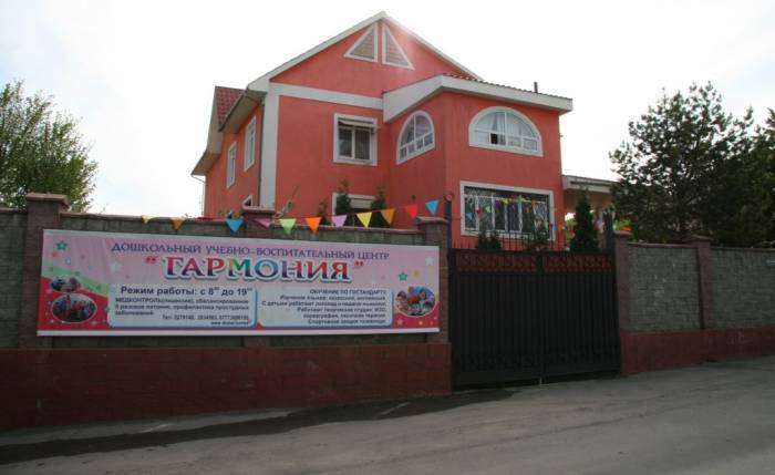 Детский сад, фотография 1