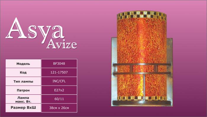 Люстры, бра и торшеры, фотография 2