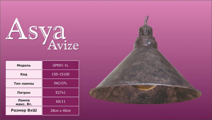 Люстры, бра и торшеры, фотография 9