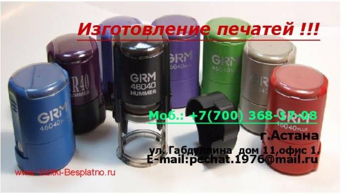 Регистрация ТОО (устав, изготовление ЭЦП, печать) Самые низкие цены в Астане., фотография 2