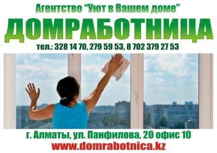 Услуги домработницы, фотография 1