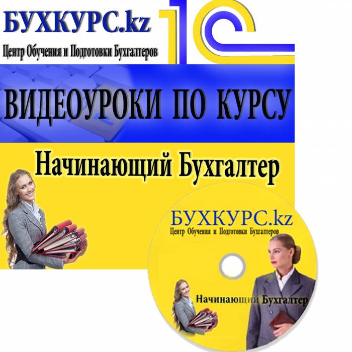 Бухгалтерские курсы, фотография 3