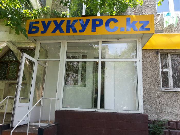 Бухгалтерские курсы, фотография 5