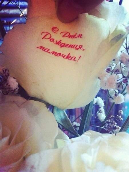 Надпись на цветах, рисунок на розе, печать фото на розах, фотография 3