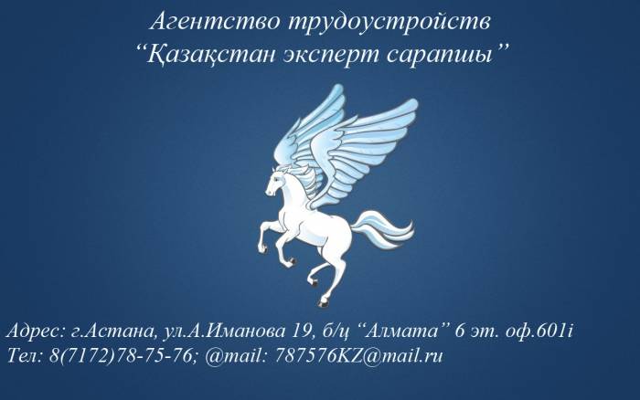 Кадровое агентство, фотография 1