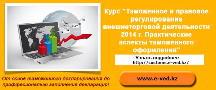 Практический курса по таможенному оформлению, фотография 1