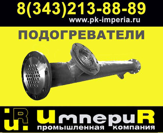 Подогреватели водоводяные ВВП Казахстан, фотография 1